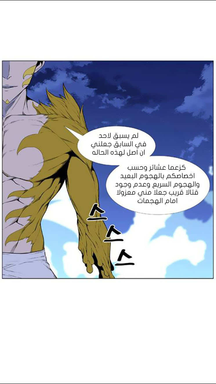 Read Noblesse AR Manga Online