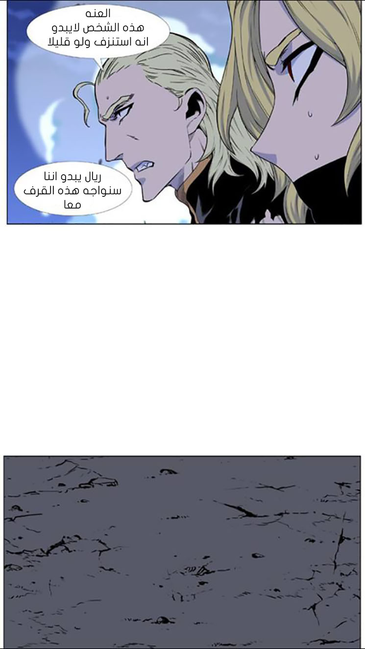 Read Noblesse AR Manga Online