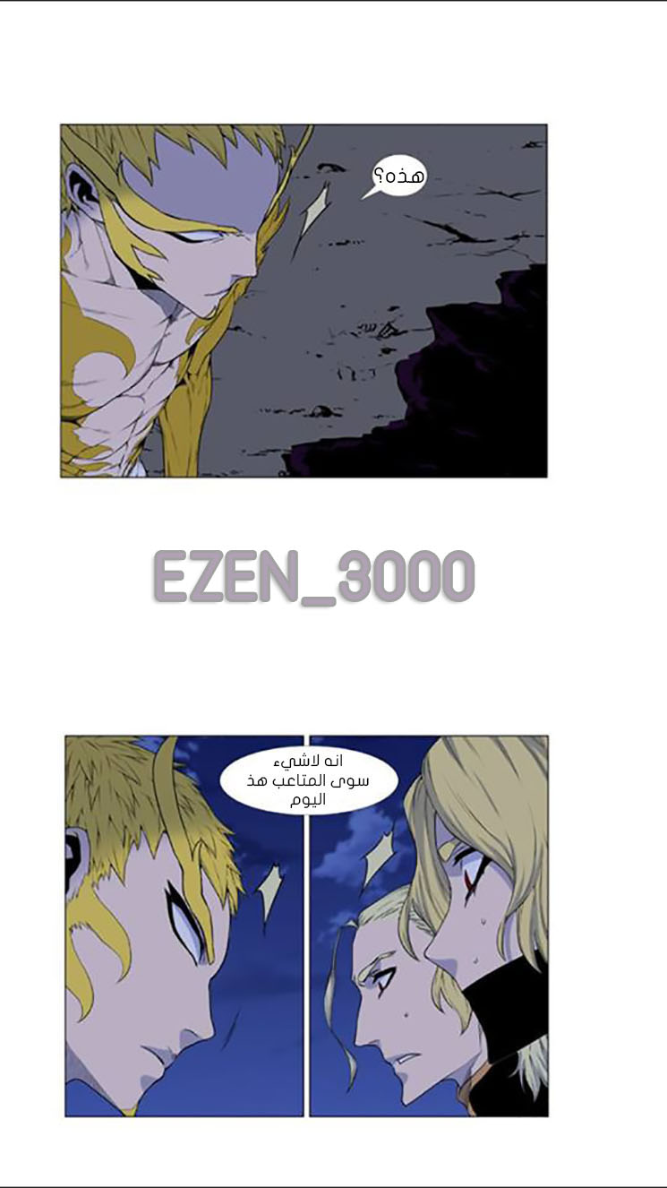 Read Noblesse AR Manga Online