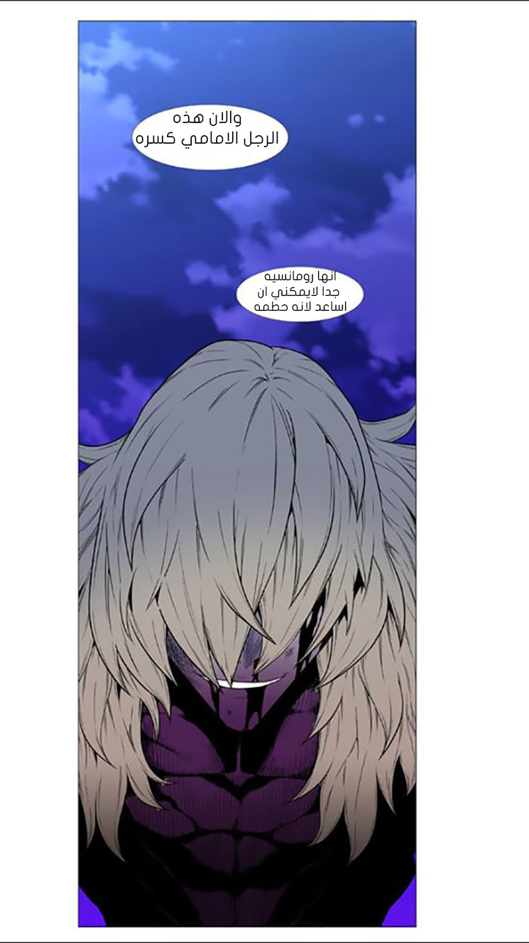 Read Noblesse AR Manga Online