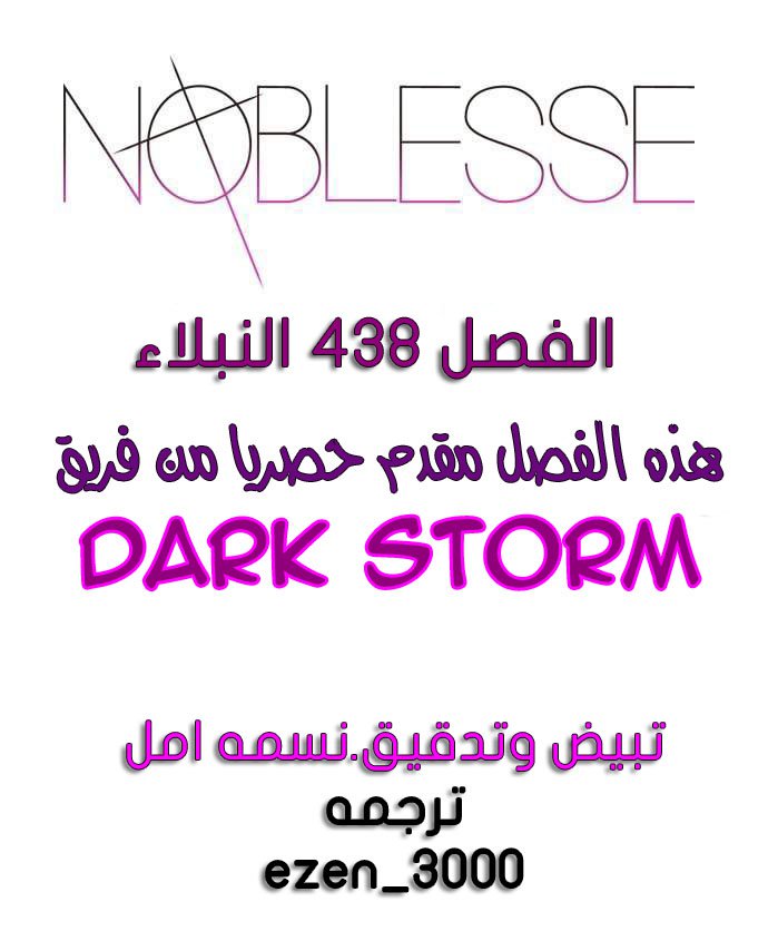 Read Noblesse AR Manga Online