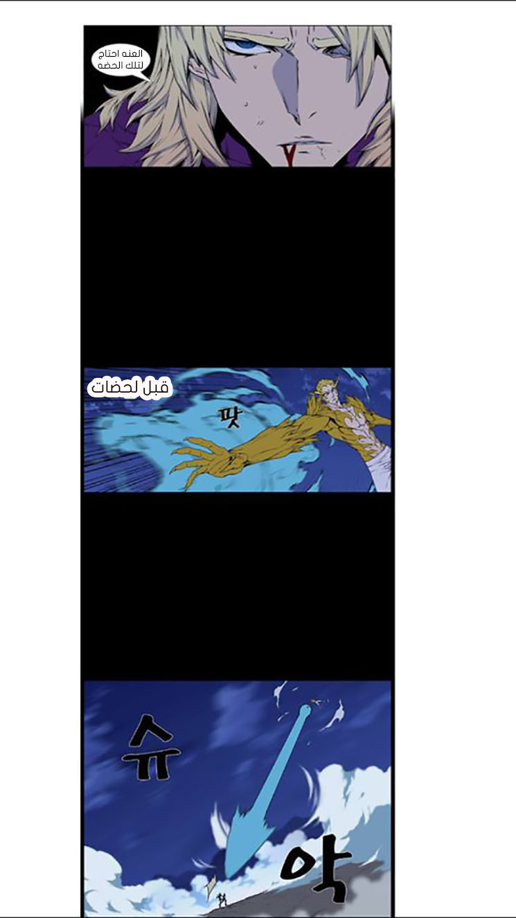 Read Noblesse AR Manga Online