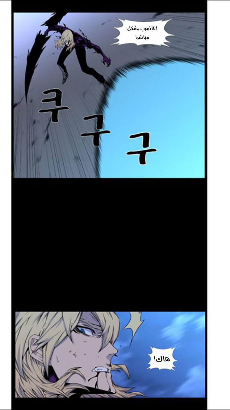 Read Noblesse AR Manga Online