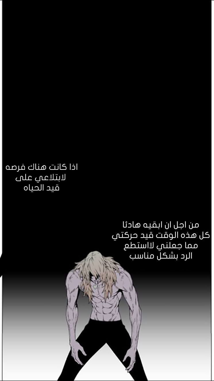 Read Noblesse AR Manga Online