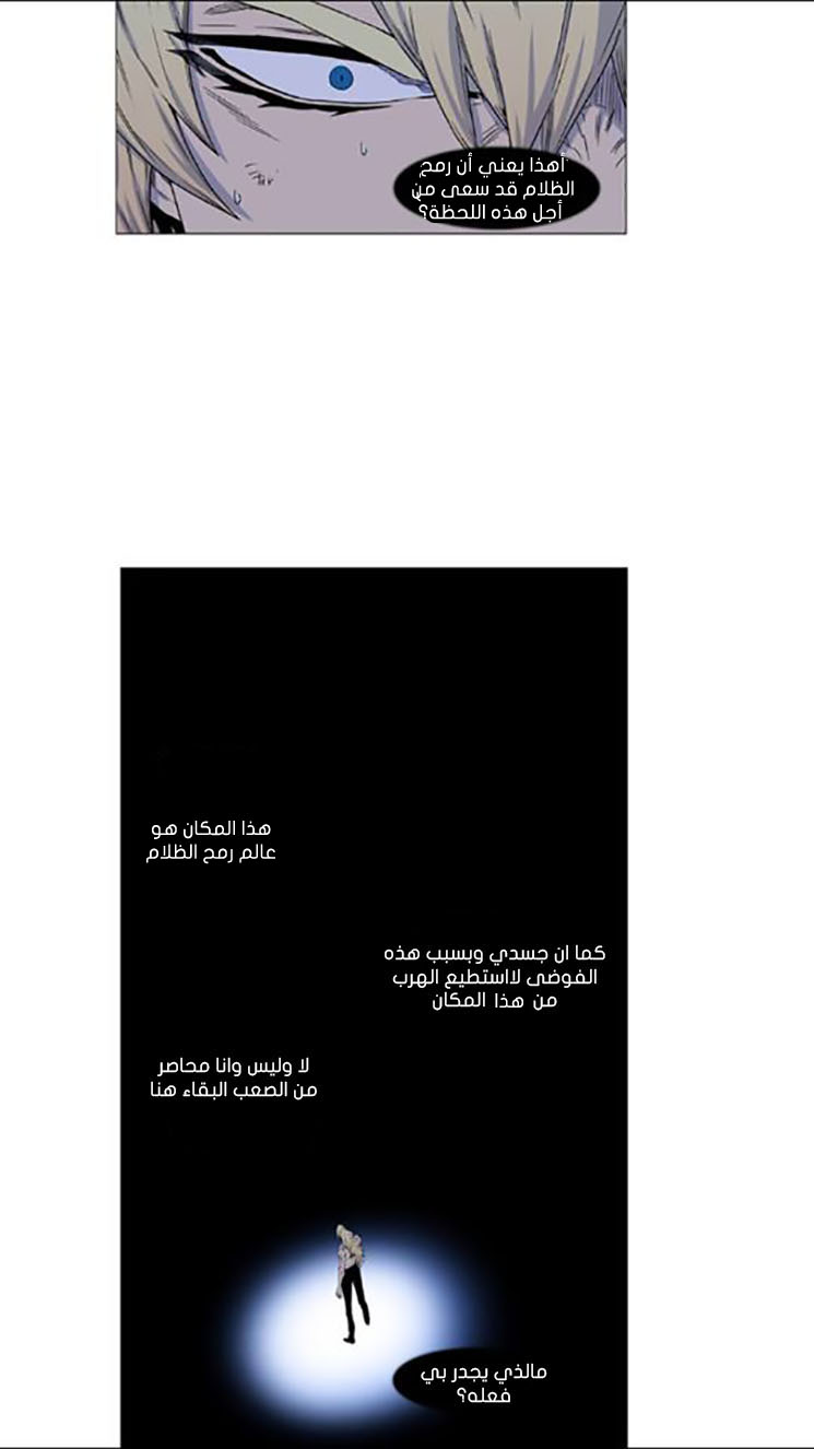 Read Noblesse AR Manga Online