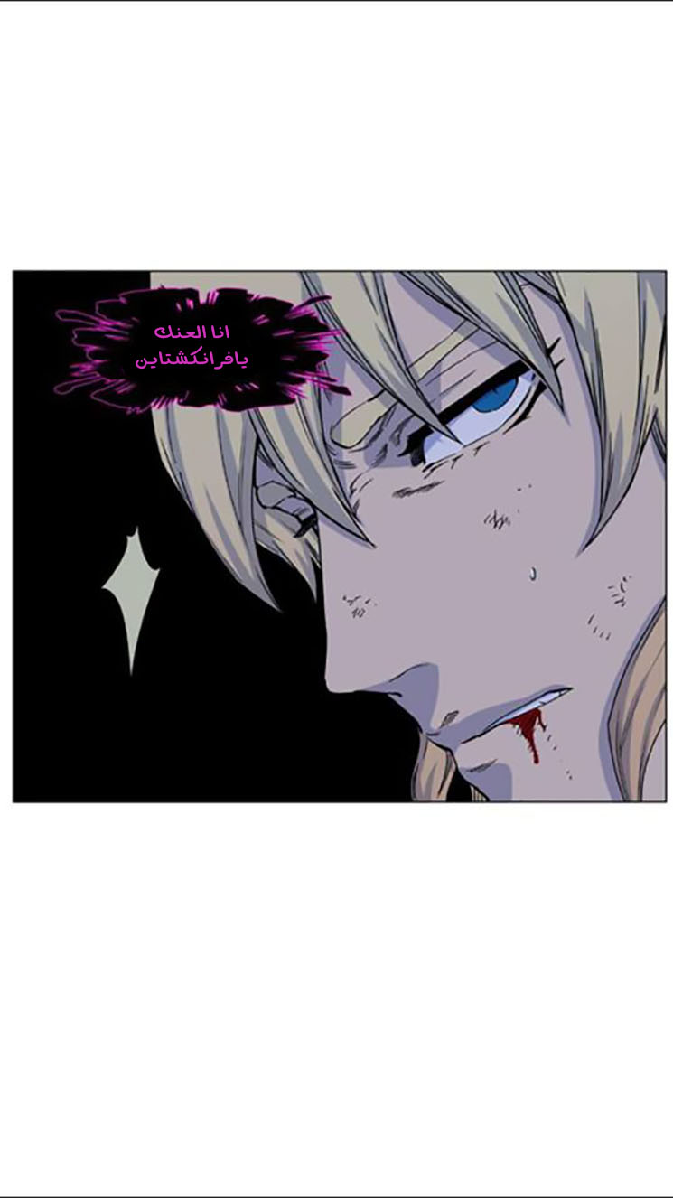 Read Noblesse AR Manga Online