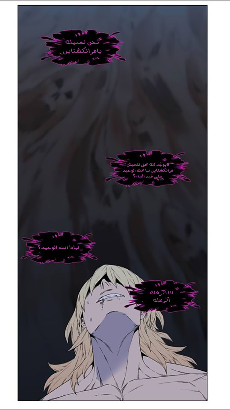 Read Noblesse AR Manga Online