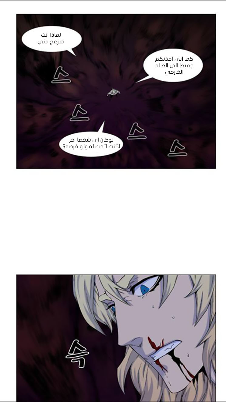 Read Noblesse AR Manga Online