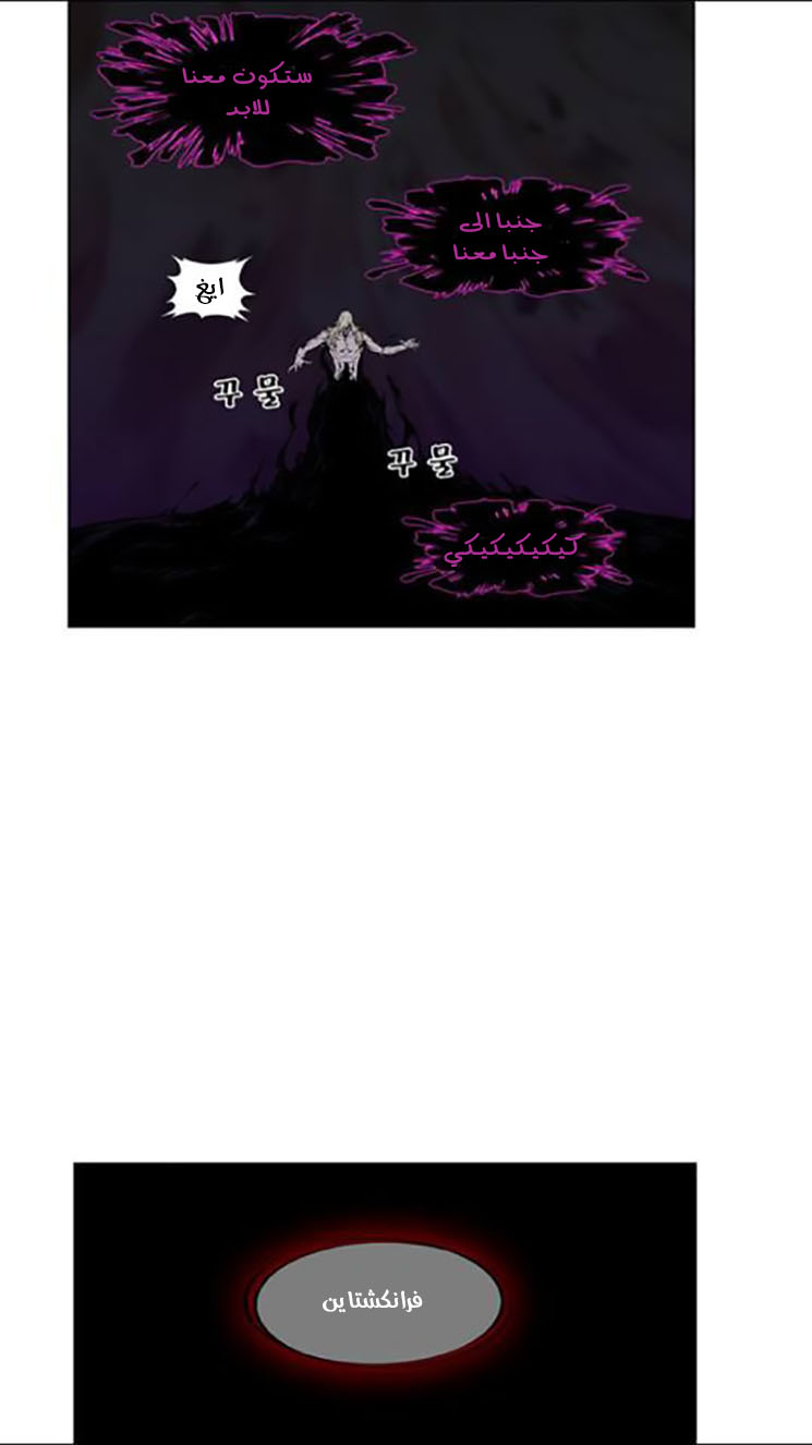 Read Noblesse AR Manga Online