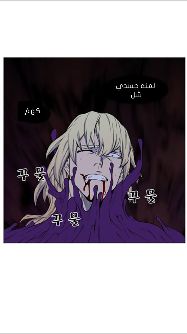 Read Noblesse AR Manga Online