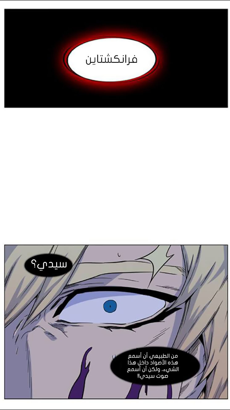 Read Noblesse AR Manga Online