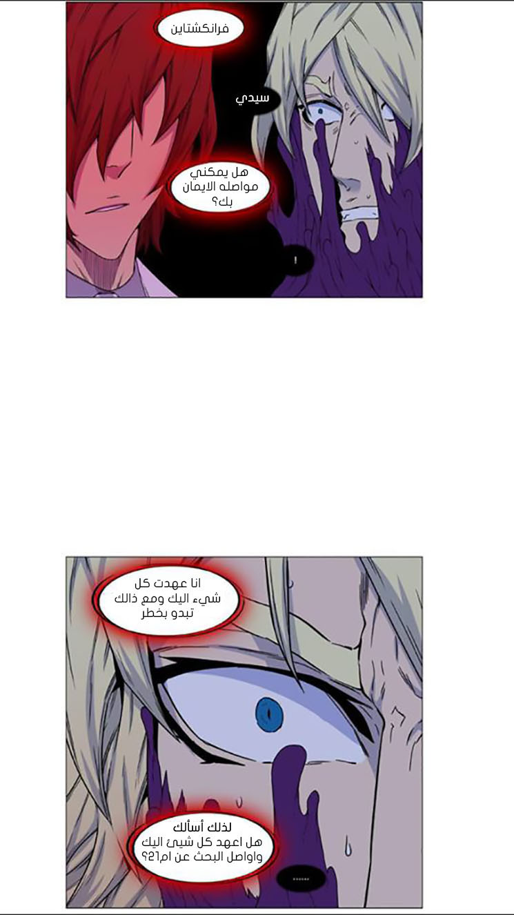 Read Noblesse AR Manga Online