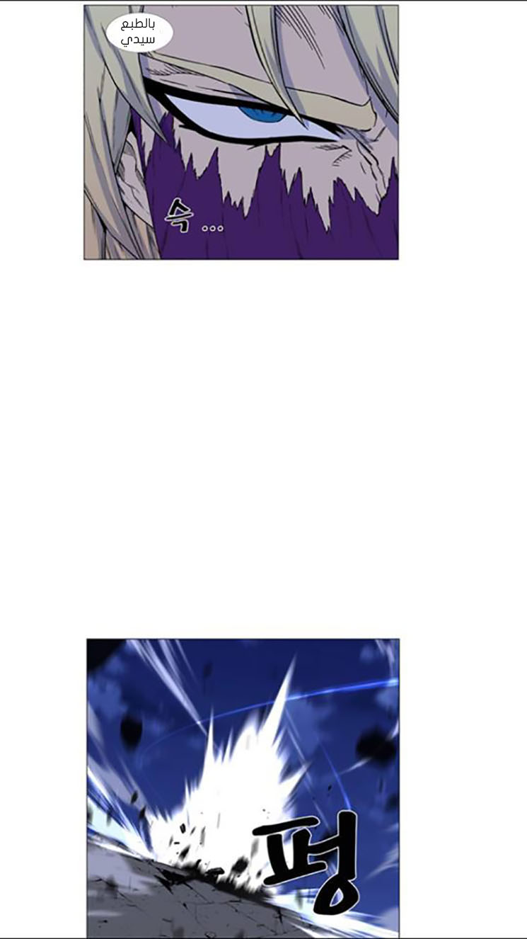 Read Noblesse AR Manga Online