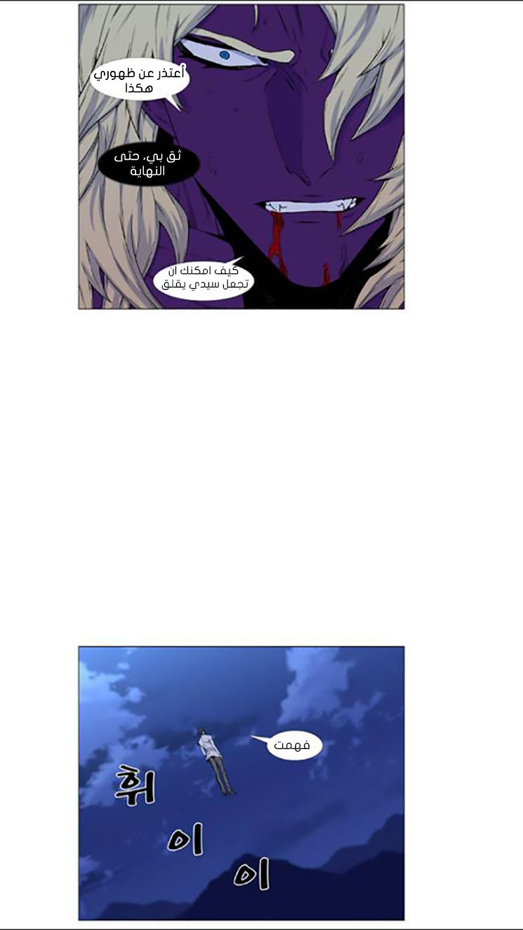 Read Noblesse AR Manga Online