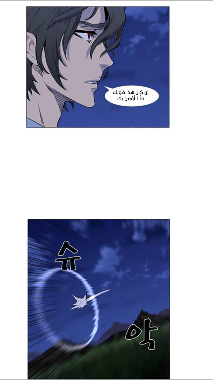 Read Noblesse AR Manga Online