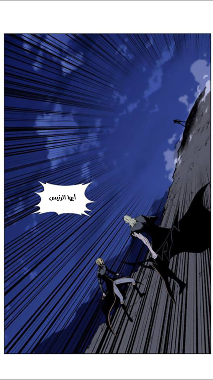 Read Noblesse AR Manga Online