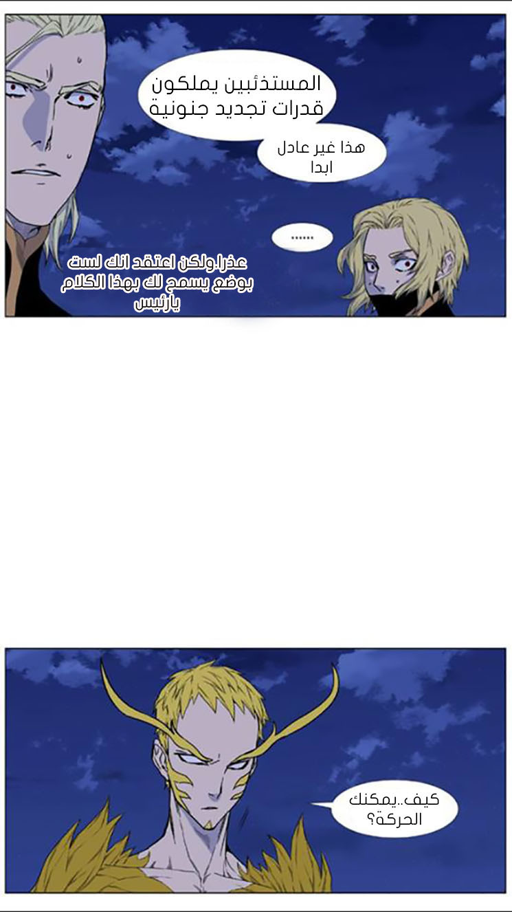 Read Noblesse AR Manga Online