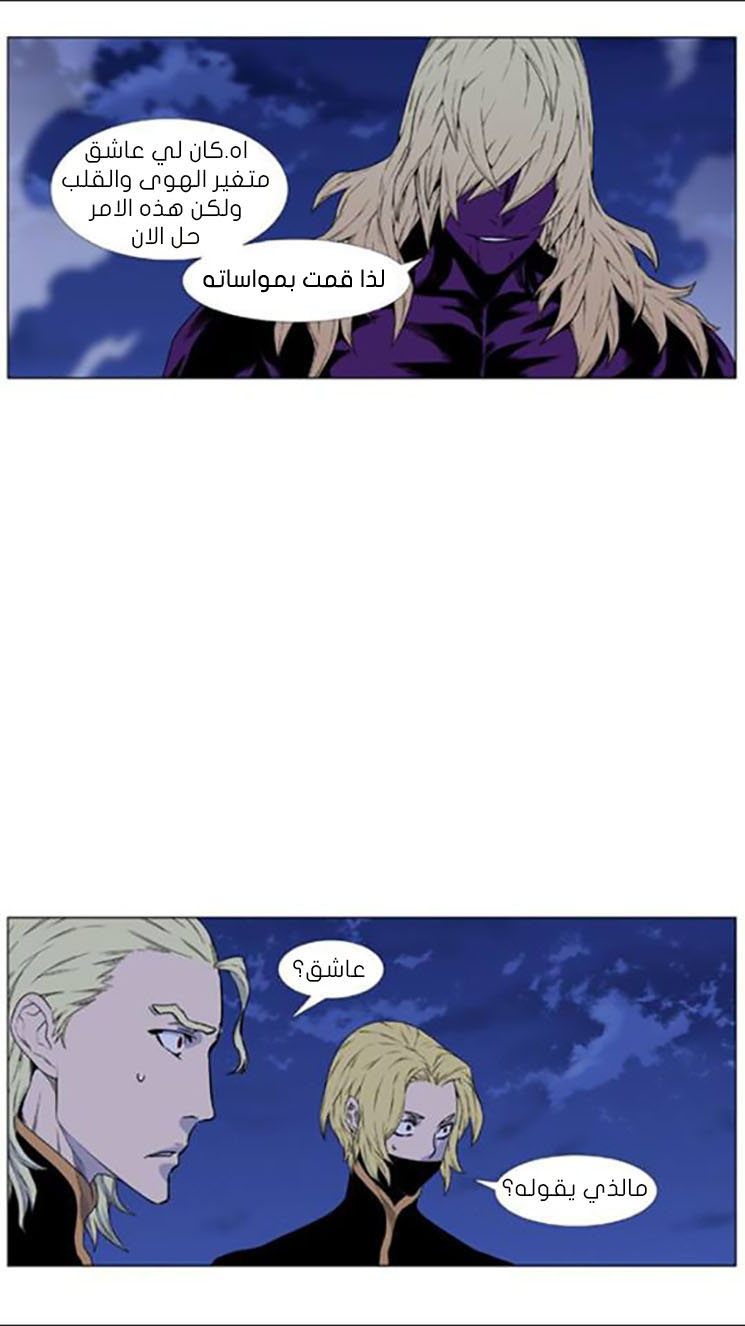 Read Noblesse AR Manga Online