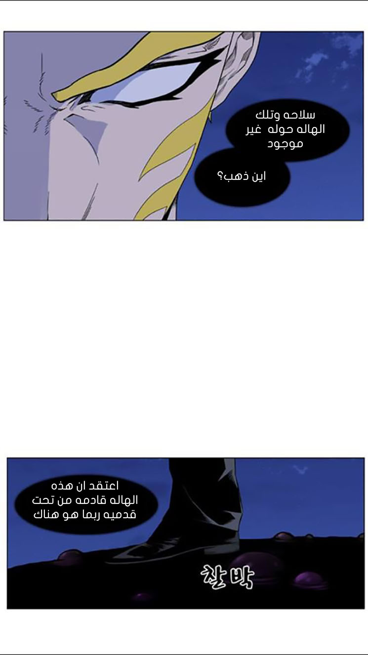 Read Noblesse AR Manga Online