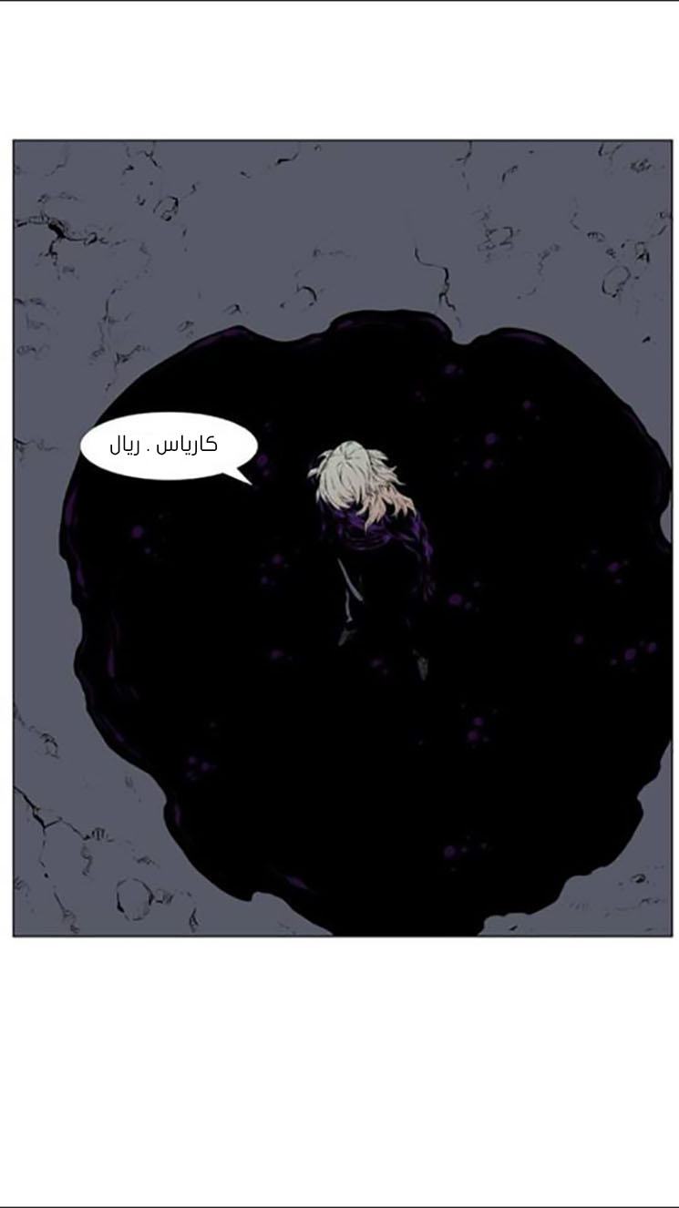 Read Noblesse AR Manga Online