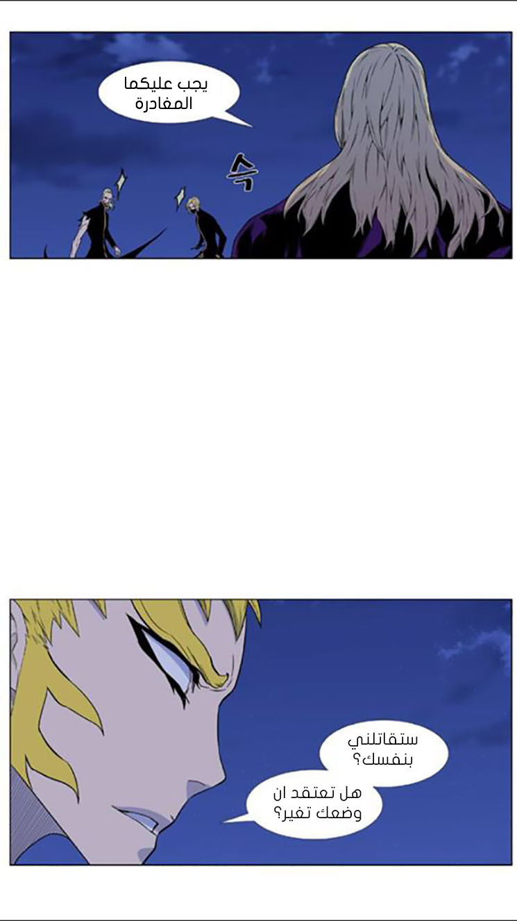 Read Noblesse AR Manga Online