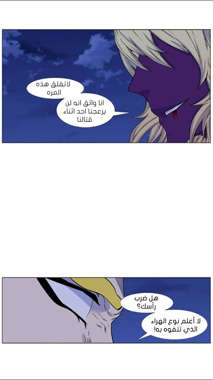 Read Noblesse AR Manga Online