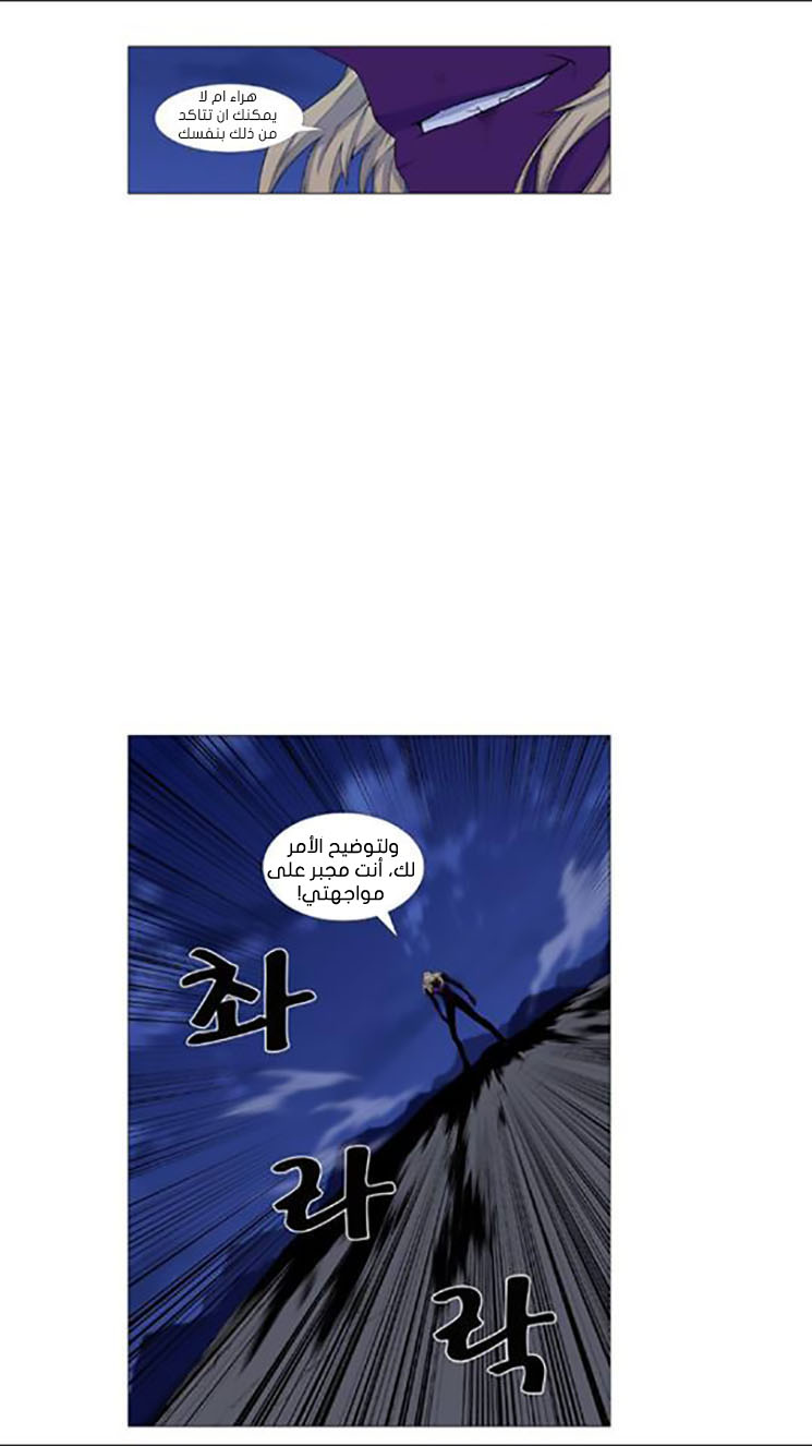 Read Noblesse AR Manga Online