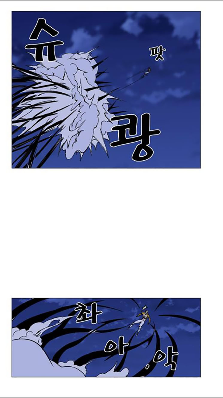Read Noblesse AR Manga Online
