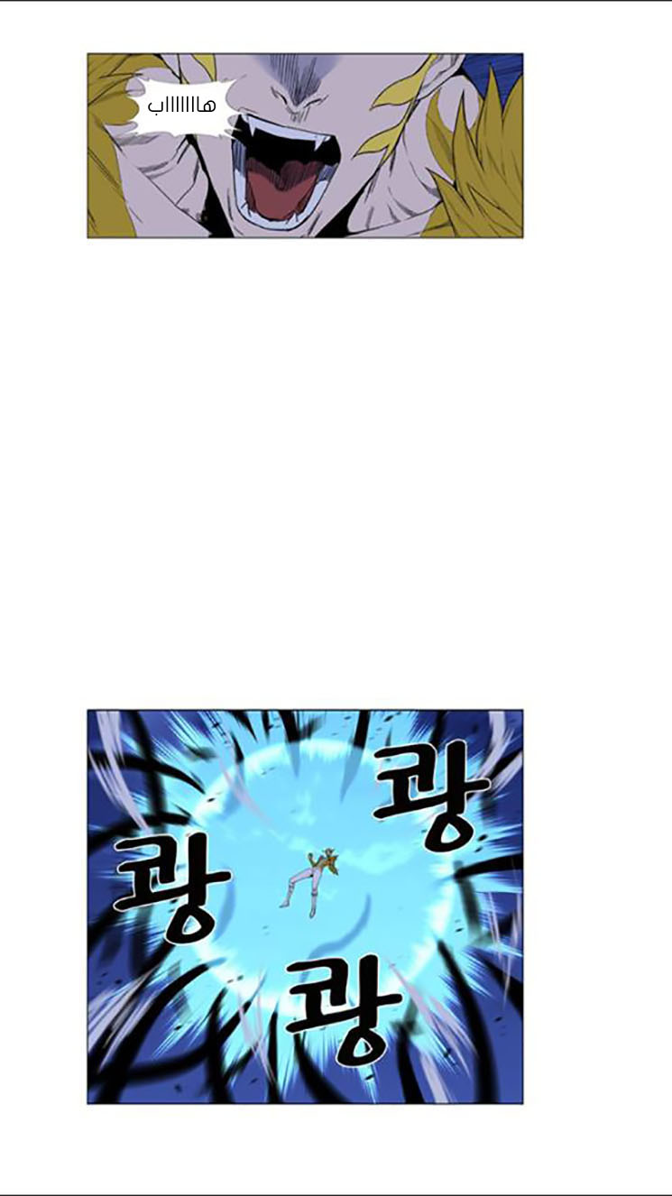 Read Noblesse AR Manga Online