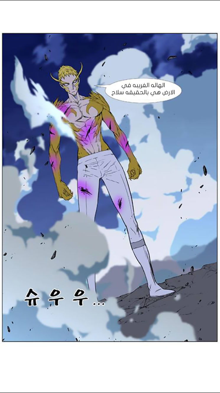 Read Noblesse AR Manga Online