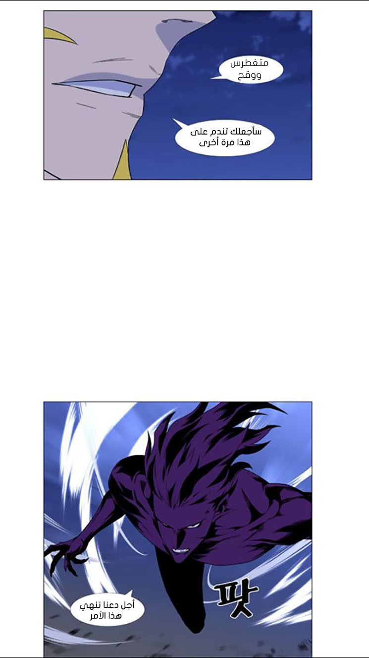 Read Noblesse AR Manga Online