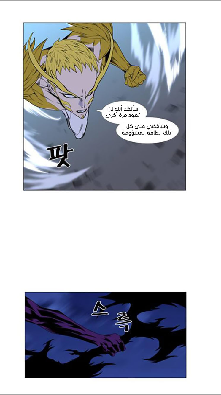 Read Noblesse AR Manga Online