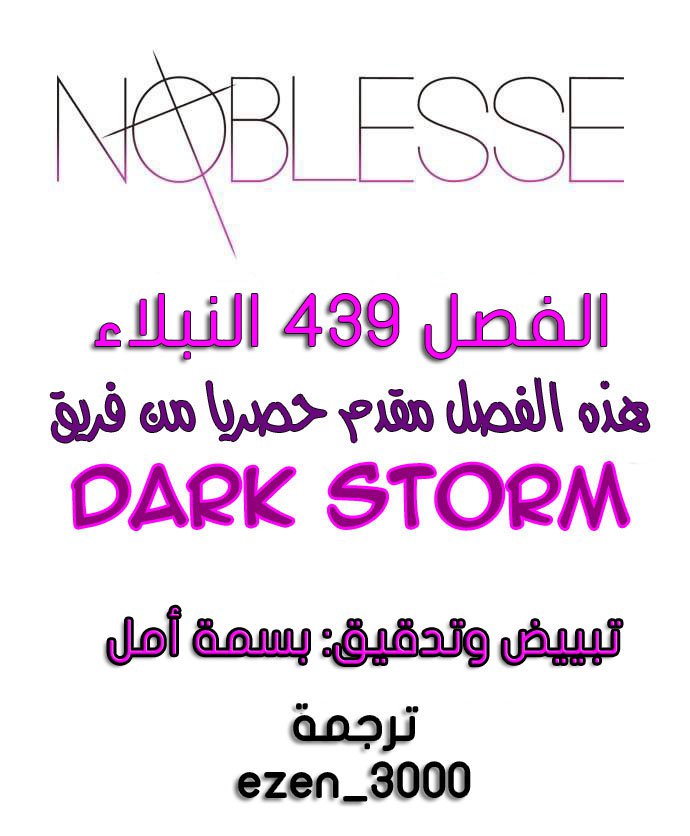 Read Noblesse AR Manga Online