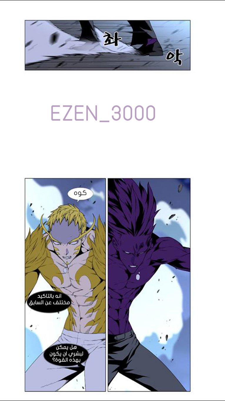 Read Noblesse AR Manga Online