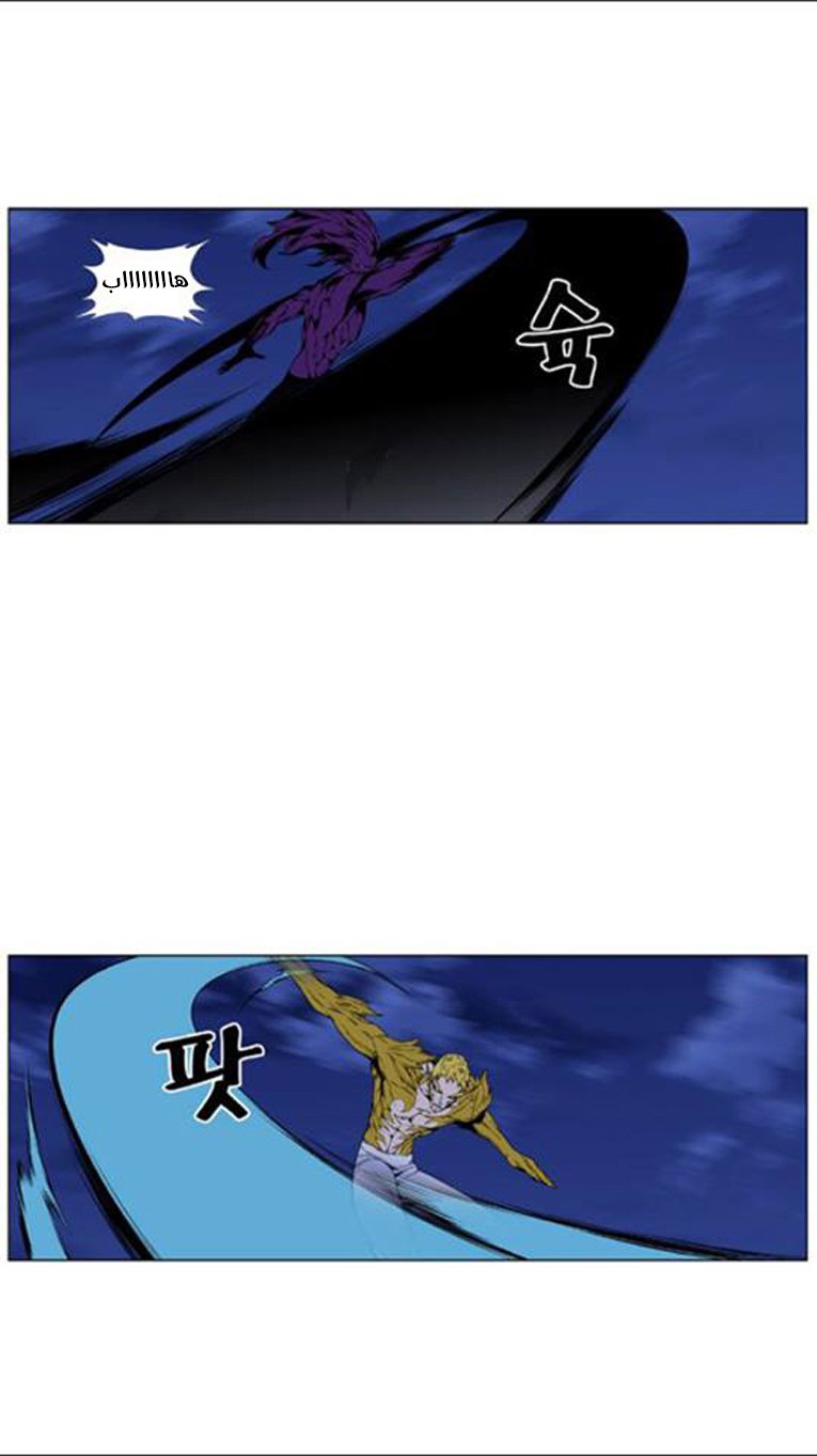 Read Noblesse AR Manga Online