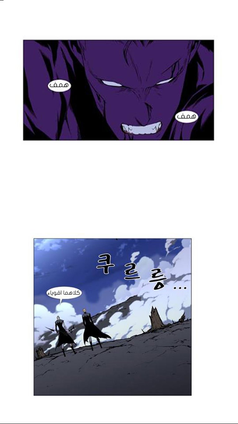 Read Noblesse AR Manga Online