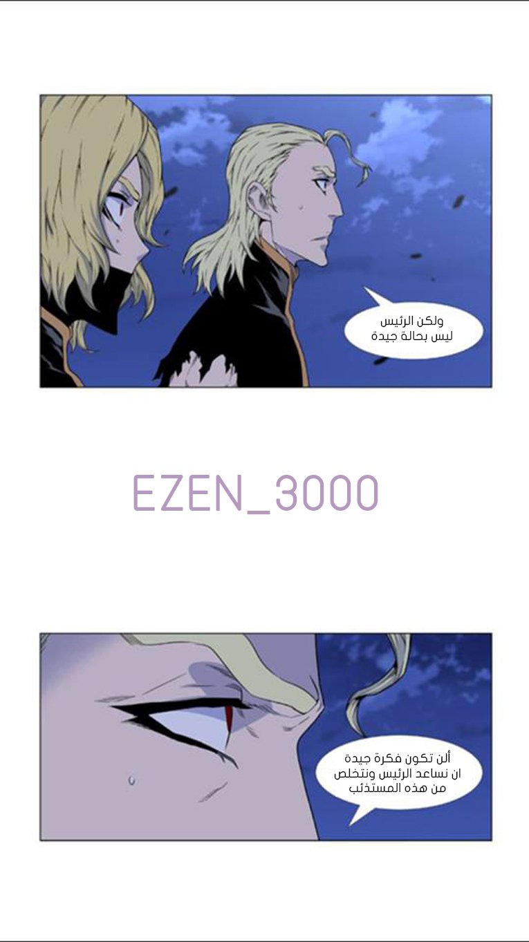 Read Noblesse AR Manga Online
