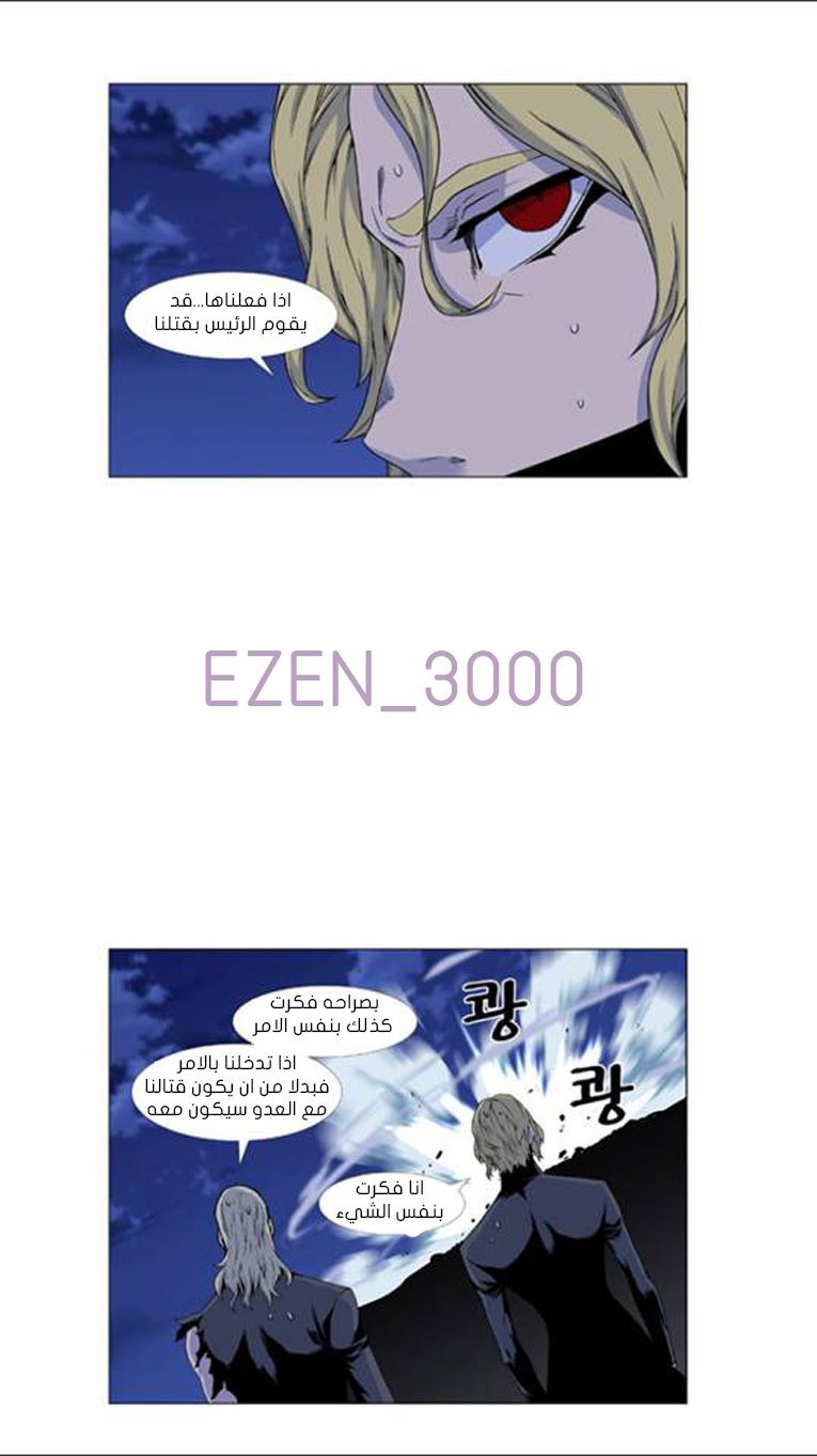 Read Noblesse AR Manga Online