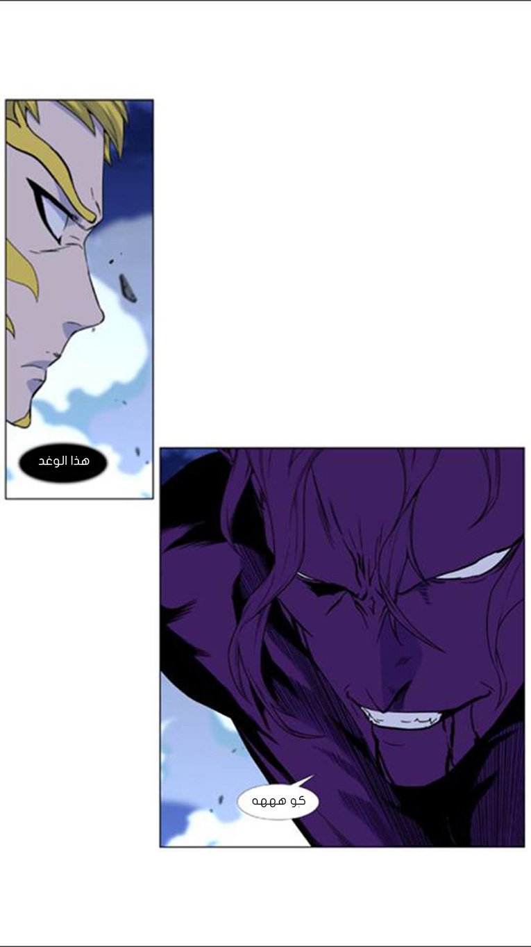 Read Noblesse AR Manga Online