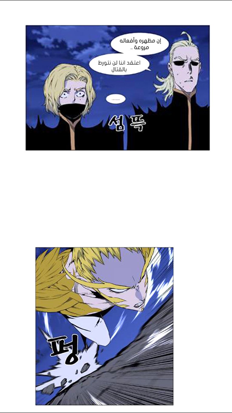 Read Noblesse AR Manga Online