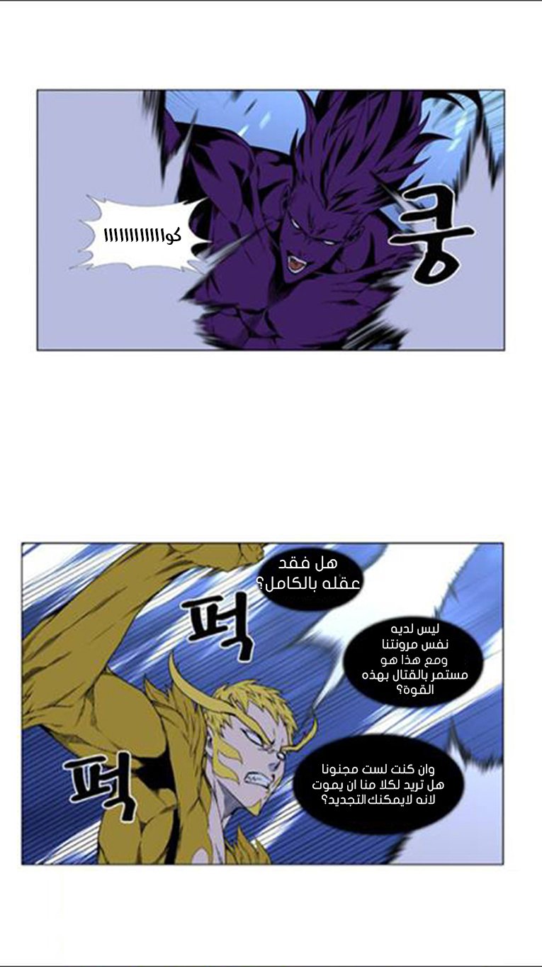 Read Noblesse AR Manga Online
