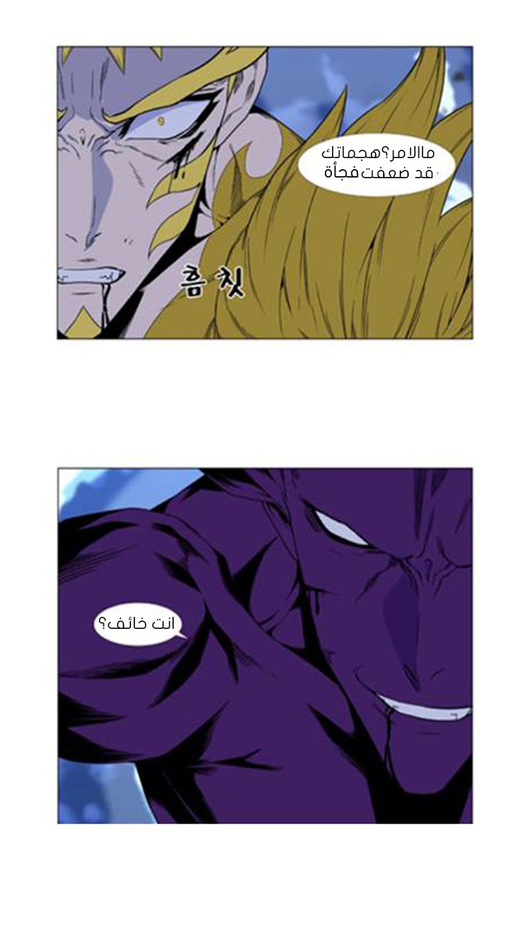 Read Noblesse AR Manga Online