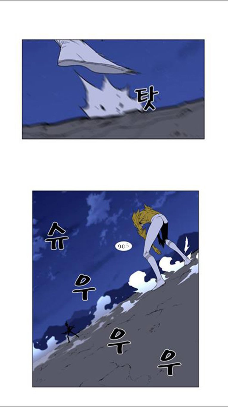Read Noblesse AR Manga Online