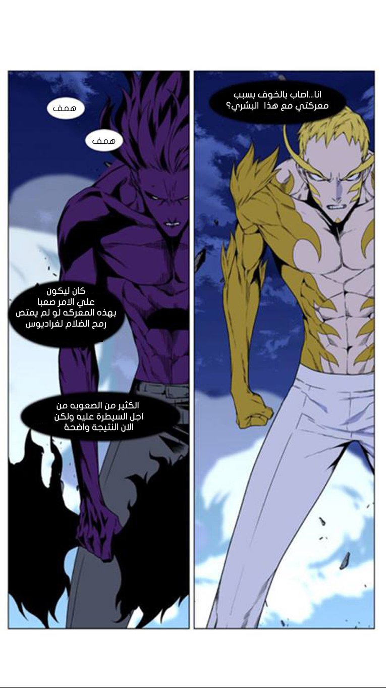 Read Noblesse AR Manga Online