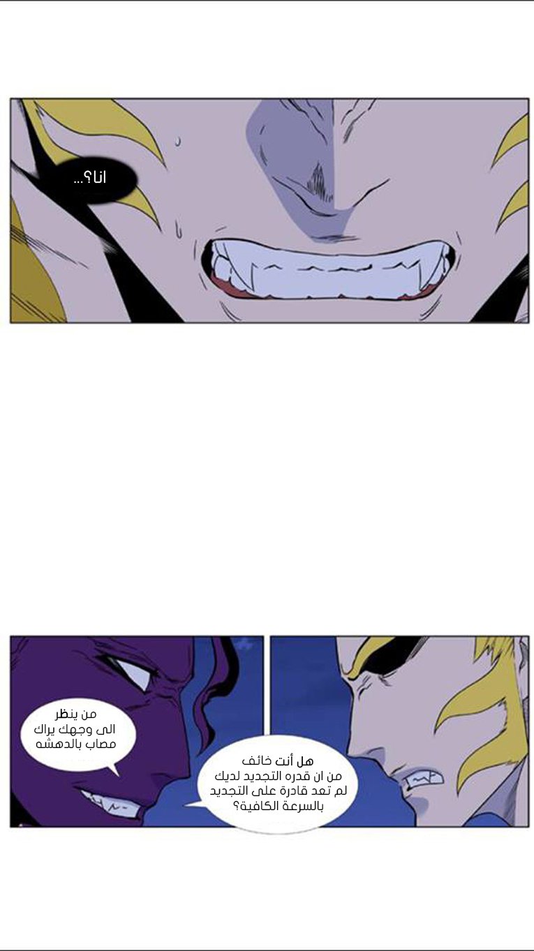 Read Noblesse AR Manga Online