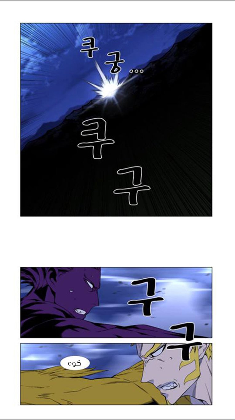 Read Noblesse AR Manga Online