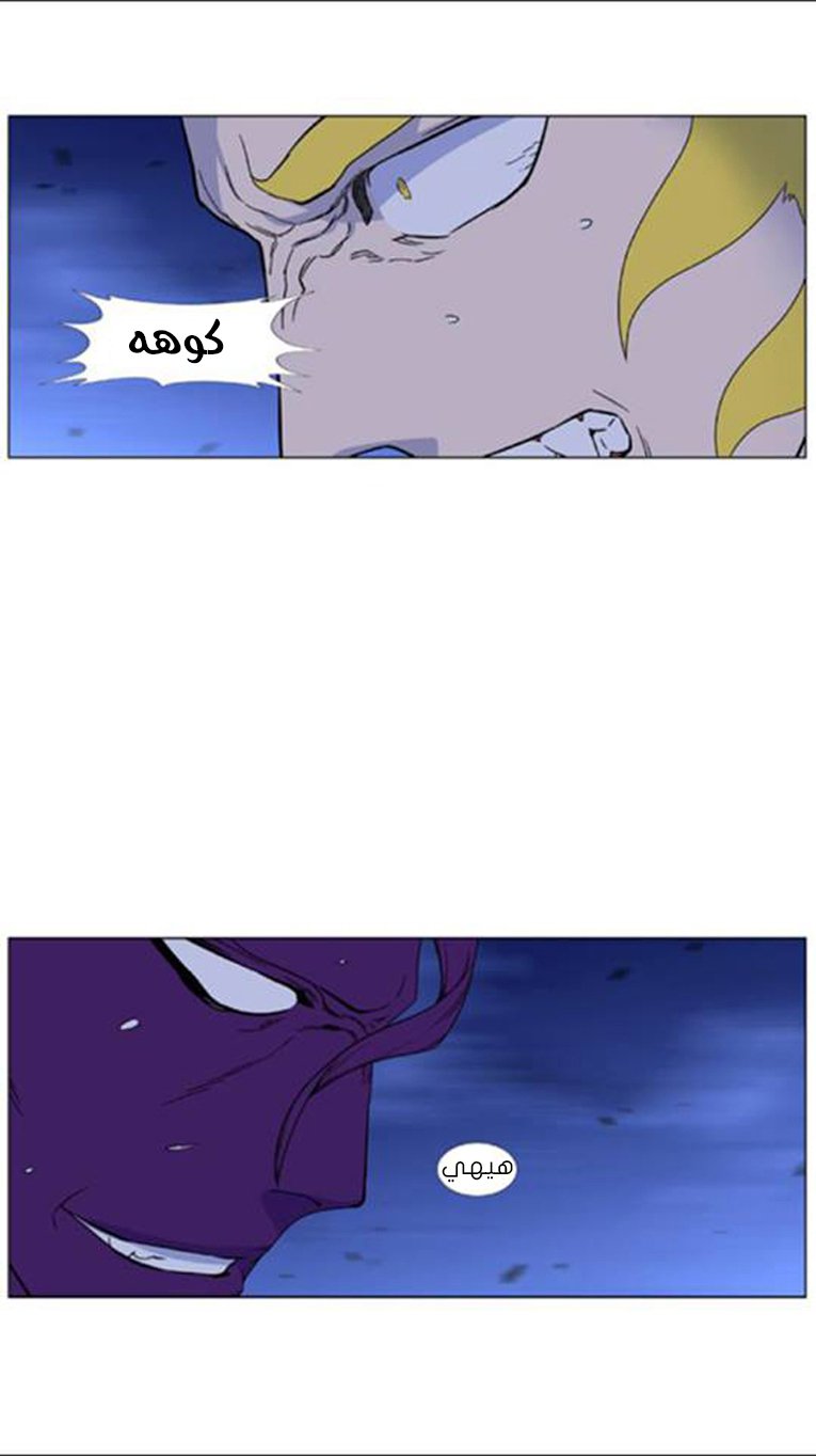 Read Noblesse AR Manga Online