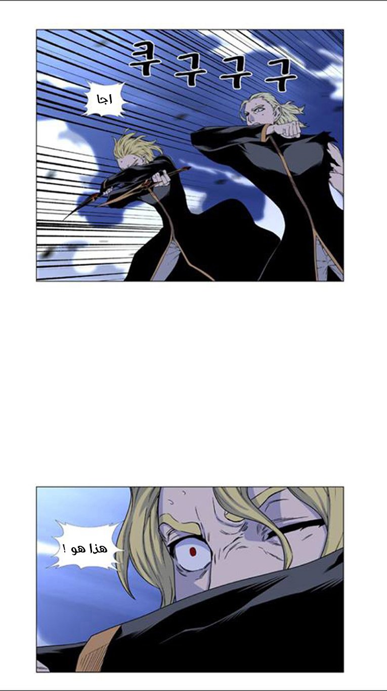 Read Noblesse AR Manga Online