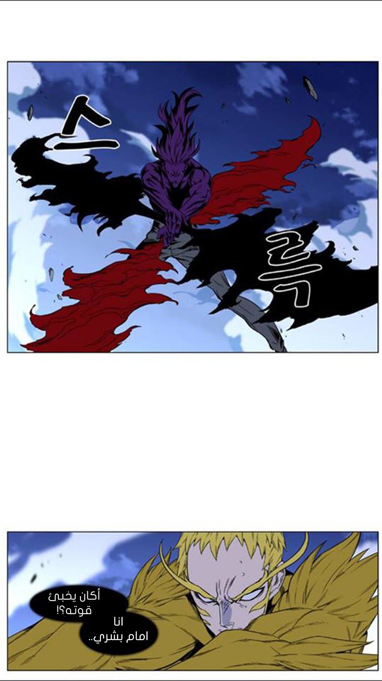 Read Noblesse AR Manga Online