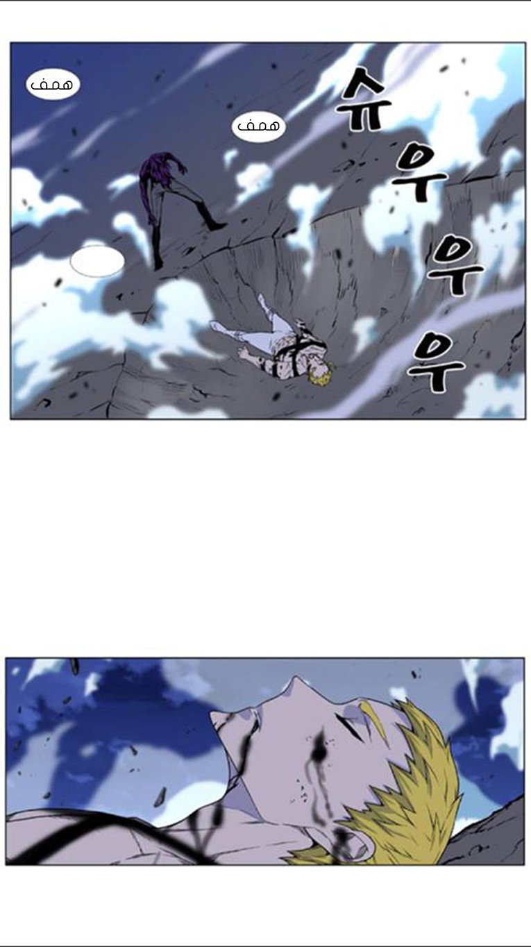 Read Noblesse AR Manga Online